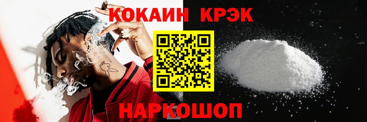 Cocaine Колумбийский Серпухов