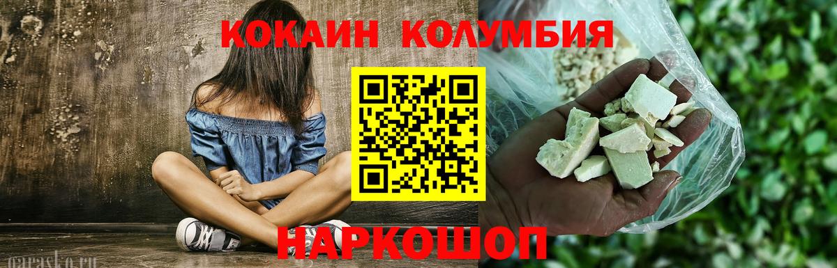 КОКАИН 97%  Вход с VPN  Серпухов 
