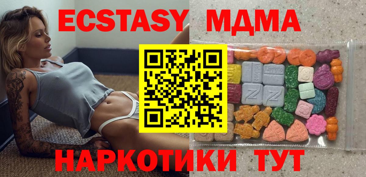 Ecstasy таблы  ссылка на мегу ССЫЛКА  Серпухов  Вход с VPN  ЭКСТАЗИ 280мг  Экстази 