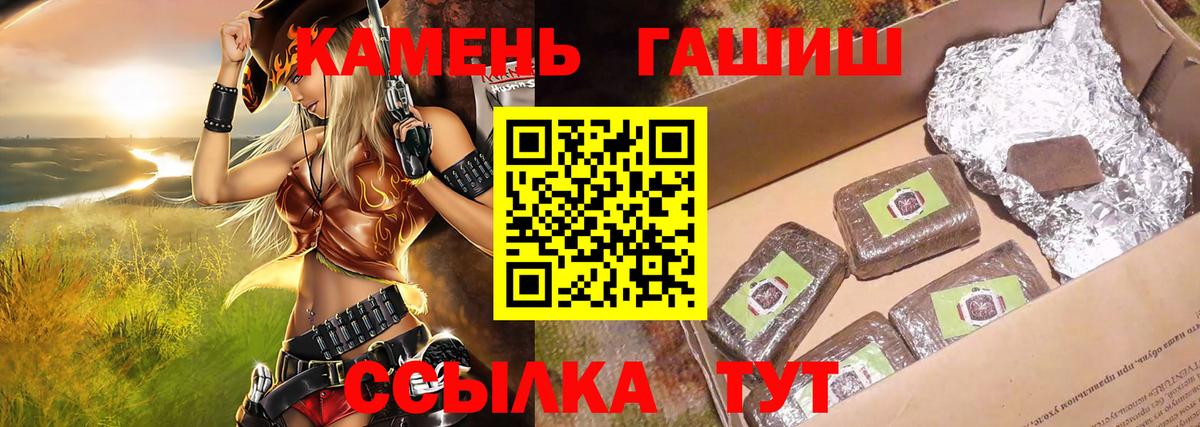 Гашиш гашик  ГАШ  Вход с VPN  Серпухов  Гашиш Изолятор 