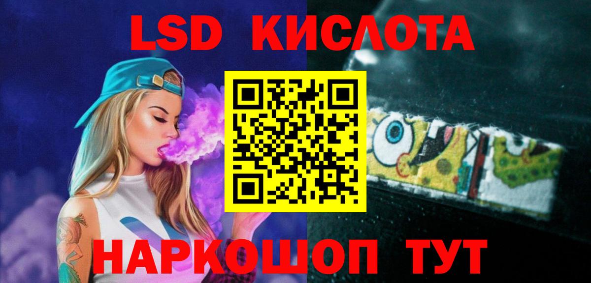 LSD-25 экстази ecstasy Серпухов