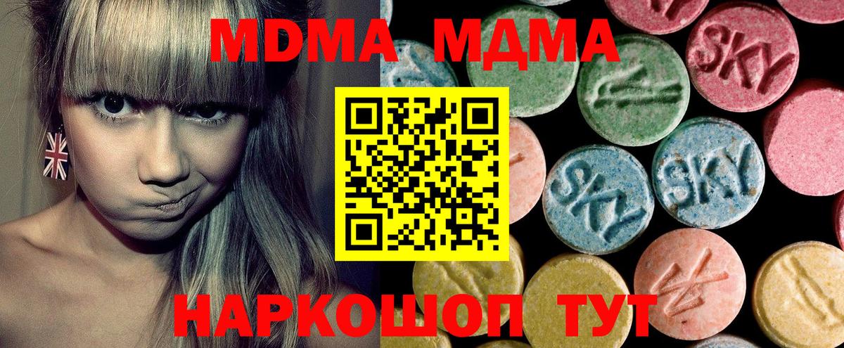 МДМА crystal  Вход с VPN  Серпухов  МДМА кристаллы 