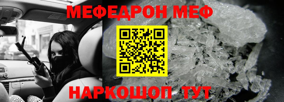 Меф 4 MMC  МЯУ-МЯУ  Серпухов  Вход с VPN 