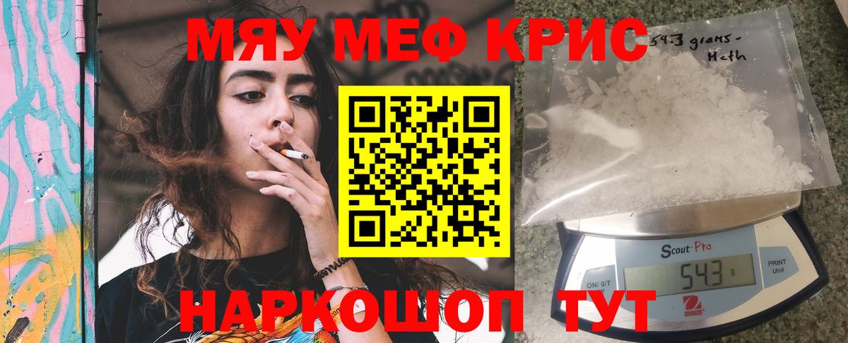Меф  Серпухов