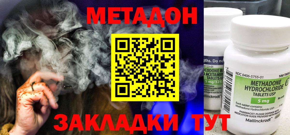 Метадон VHQ Серпухов