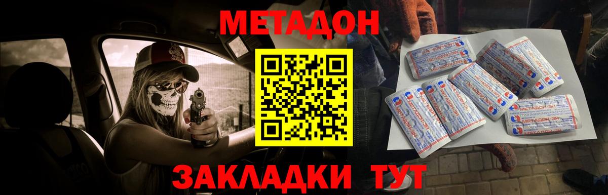 Серпухов  МЕТАДОН VHQ  MEGA tor  Вход с VPN  МЕТАДОН methadone 