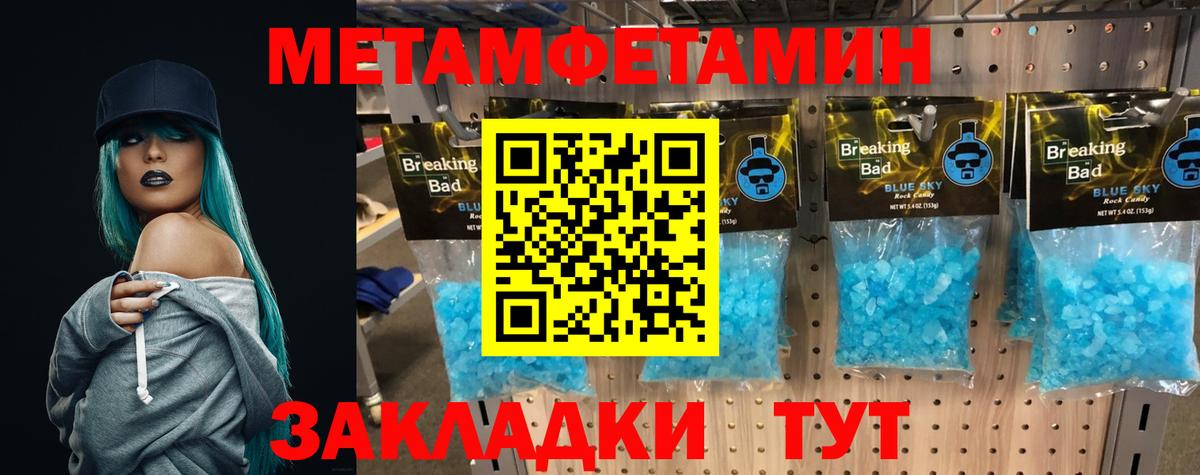Серпухов  Метамфетамин  Вход с VPN  Первитин витя 