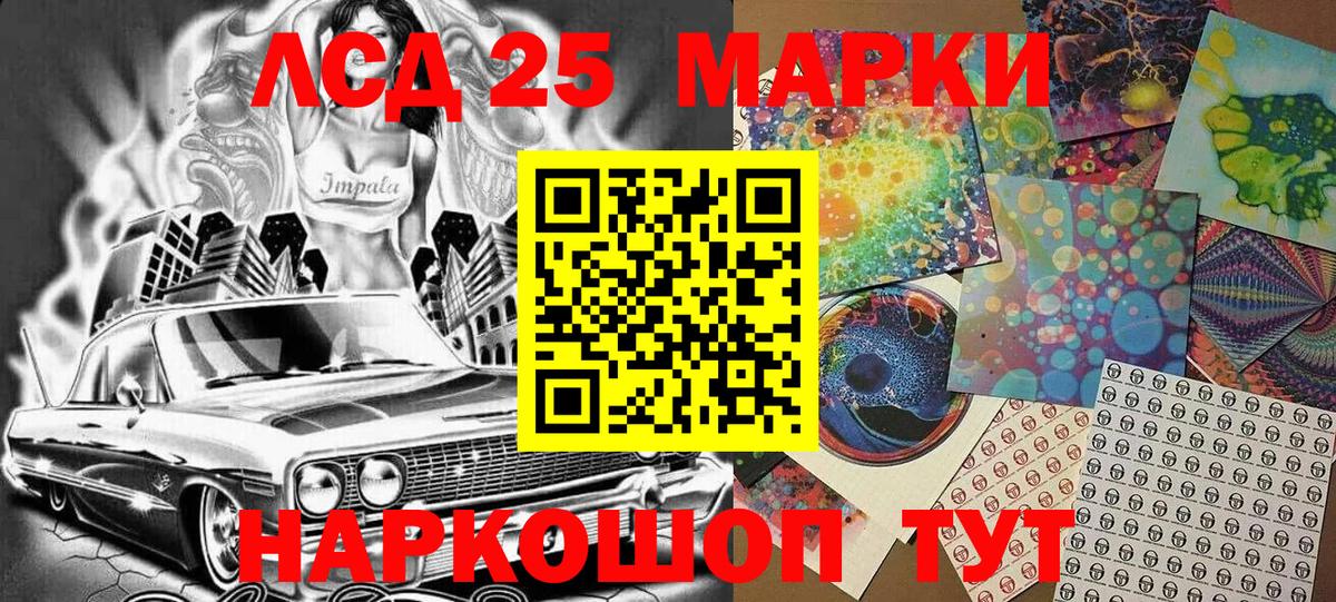 Марки 25I-NBOMe 1500мкг Серпухов