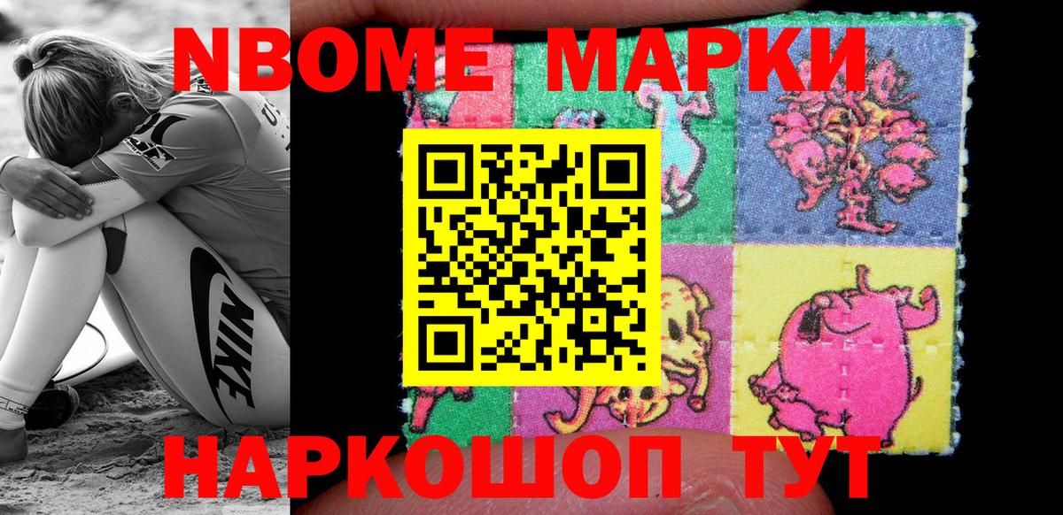 Наркотические марки 1,5мг  Вход с VPN  Серпухов 