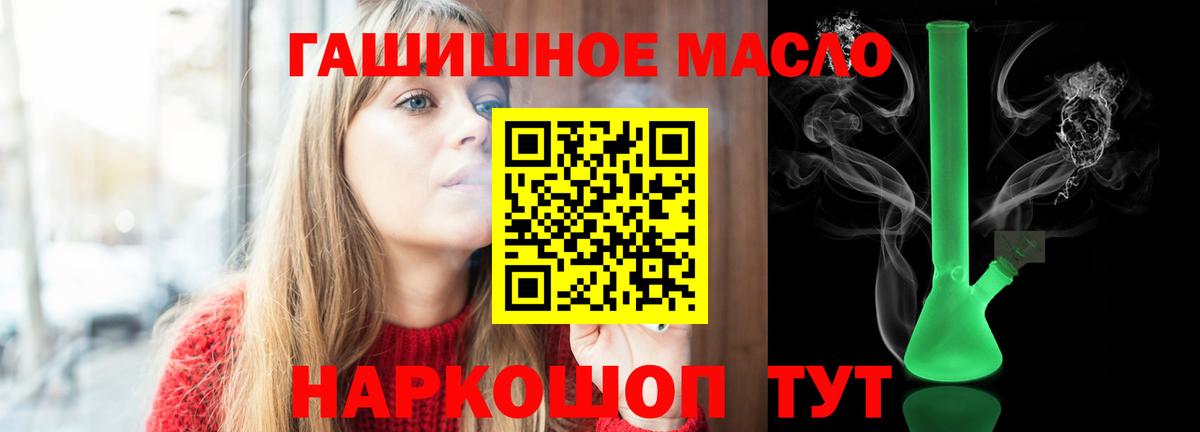 Серпухов  ТГК THC oil  Вход с VPN  Дистиллят ТГК вейп 