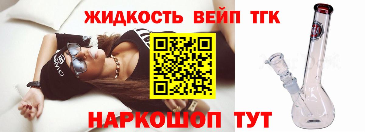 Дистиллят ТГК жижа Серпухов