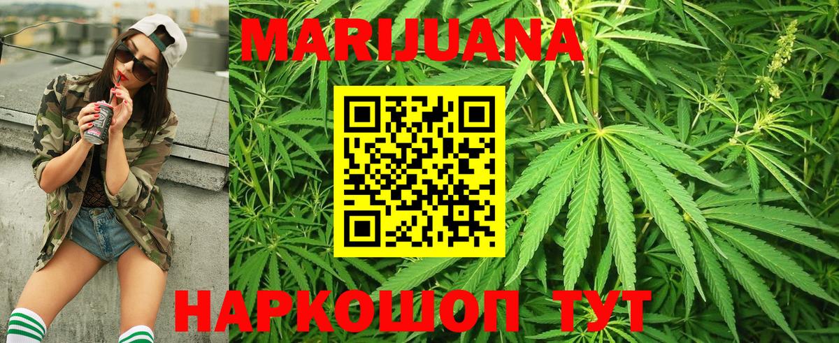 МАРИХУАНА Ganja Серпухов