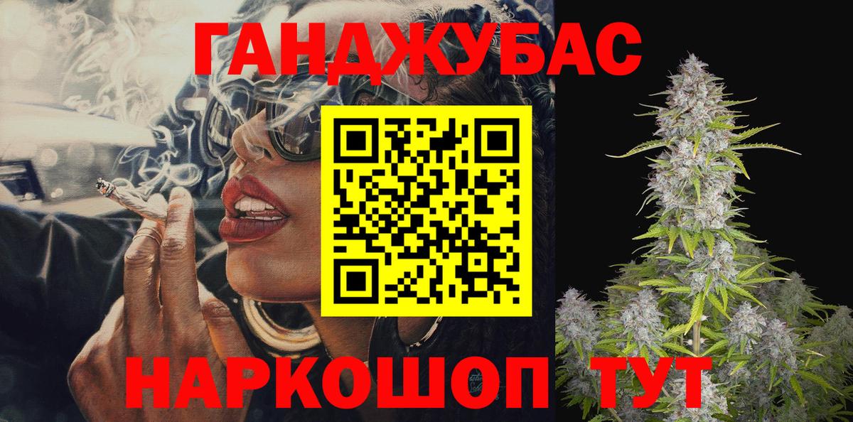 МАРИХУАНА конопля  Шишки марихуана Ganja  Вход с VPN  Бошки Шишки семена  Каннабис Amnesia  Серпухов 